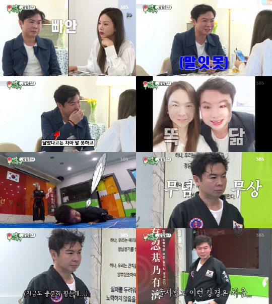 임원희 솔지 (사진=SBS '미운 우리 새끼' 방송화면)